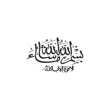 Bismillah Vector at Vectorified.com | Collection of Bismillah Vector ...