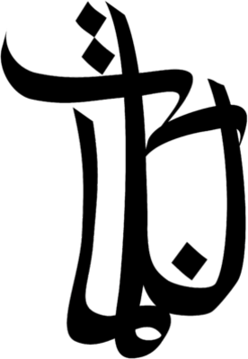 Free Bushido Logo Vector Graphic 276x400 Free Bushido Logo Vector Graphic