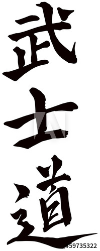Japanese Calligraphy 199x500 Japanese Calligraphy