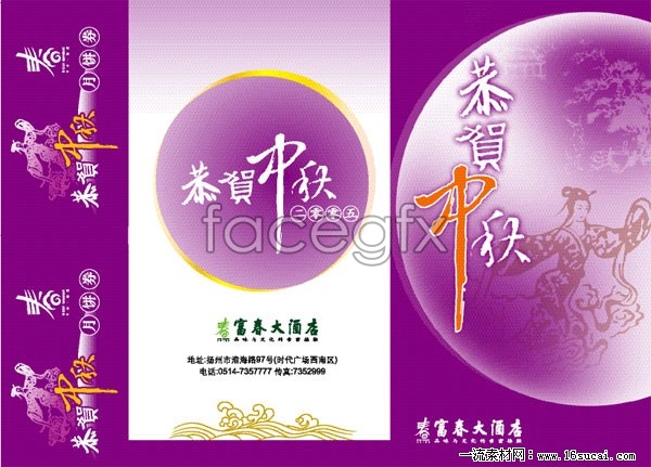 600x431 Purple Moon Cake Packaging Box Vector Over Millions Vectors