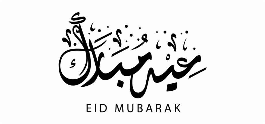 920x432 Calligraphy Vector Eid Mubarak