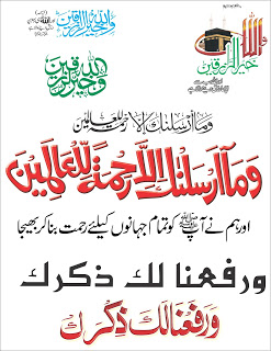 247x320 Arabic Calligraphy Vector Cdr And Free Download