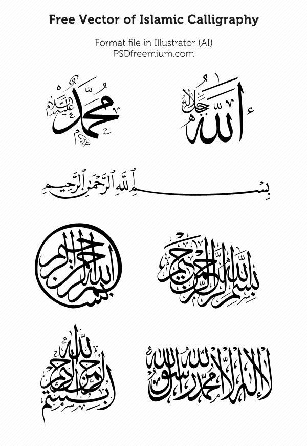 600x870 Islamic Calligraphy