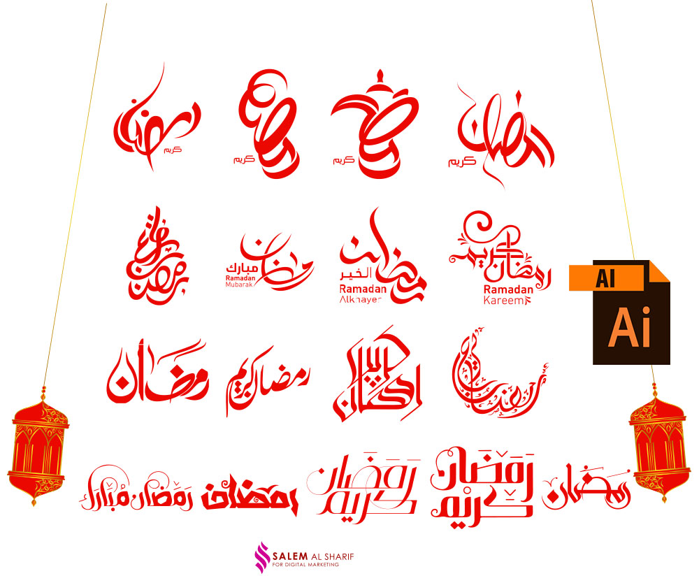 1000x824 Ramadan Vector Calligraphy Islamic Calligraphy Vector