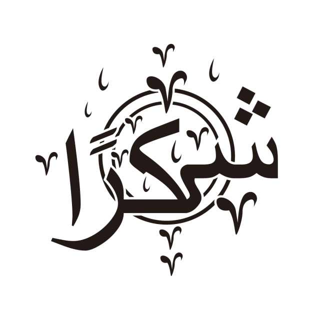 Arabic Words Calligraphy, Arabic, Calligraphy, Vector Png 640x640 Arabic Words Calligraphy, Arabic, Calligraphy, Vector Png