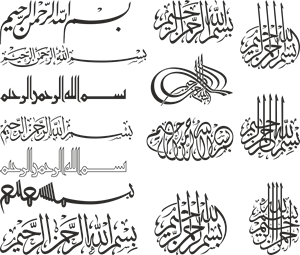 Bismillah Logo Vector 300x255 Bismillah Logo Vector
