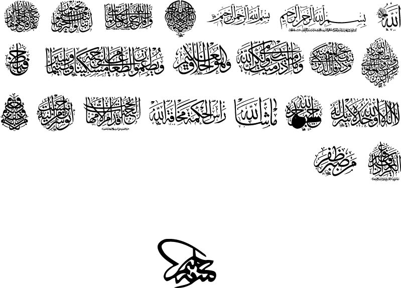 Calligraphy Designs Islamic Calligraphy Illustration 799x575 Calligraphy Designs Islamic Calligraphy Illustration
