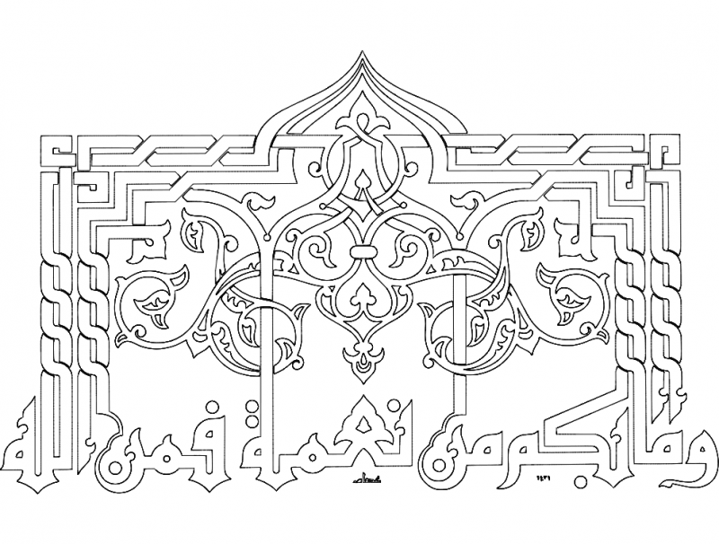 Islamic Calligraphy Vector Art Dxf Free Download 800x606 Islamic Calligraphy Vector Art Dxf Free Download