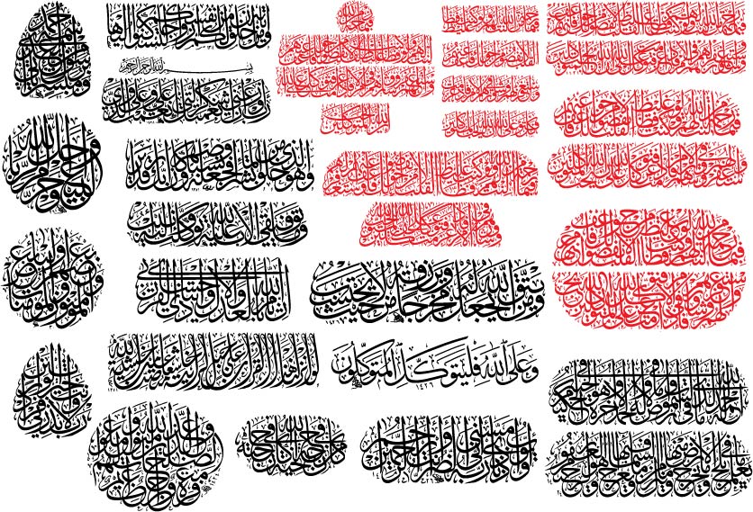 Vector Illustration Islamic Calligraphy Illustration 836x569 Vector Illustration Islamic Calligraphy Illustration