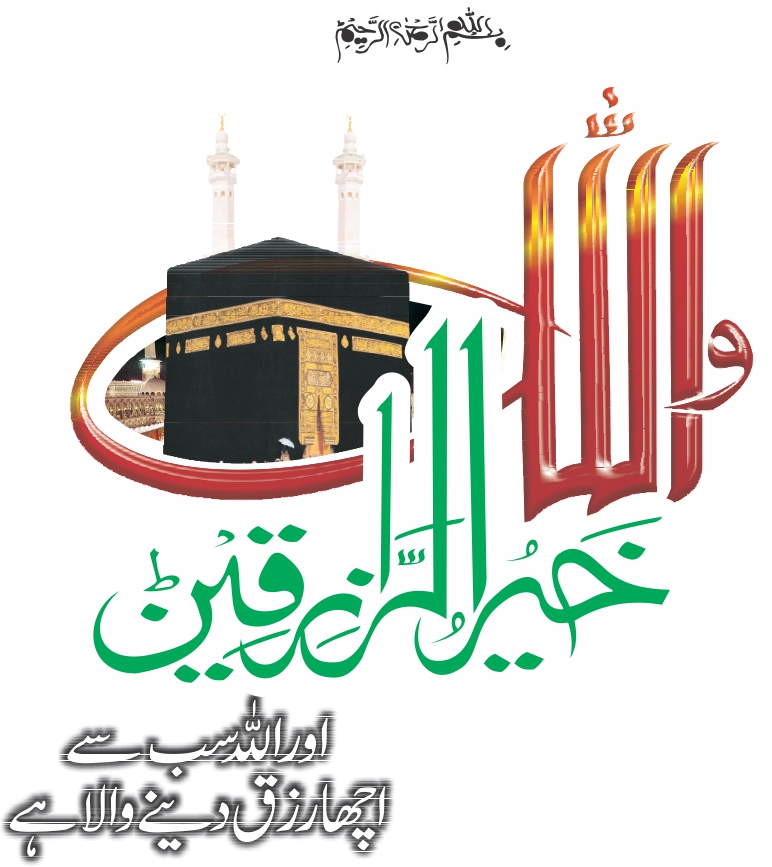 Arabic Calligraphy Vector Cdr And Free Download 772x867 Arabic Calligraphy Vector Cdr And Free Download
