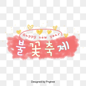 360x360 Chalk Heart Png Images Vector And Free Download