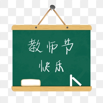 360x360 Chalkboard Elements Png, Vector, And Clipart With Transparent