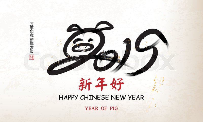 Chinese Calligraphy Center Stock Vector Colourbox 800x482 Chinese Calligraphy Center Stock Vector Colourbox