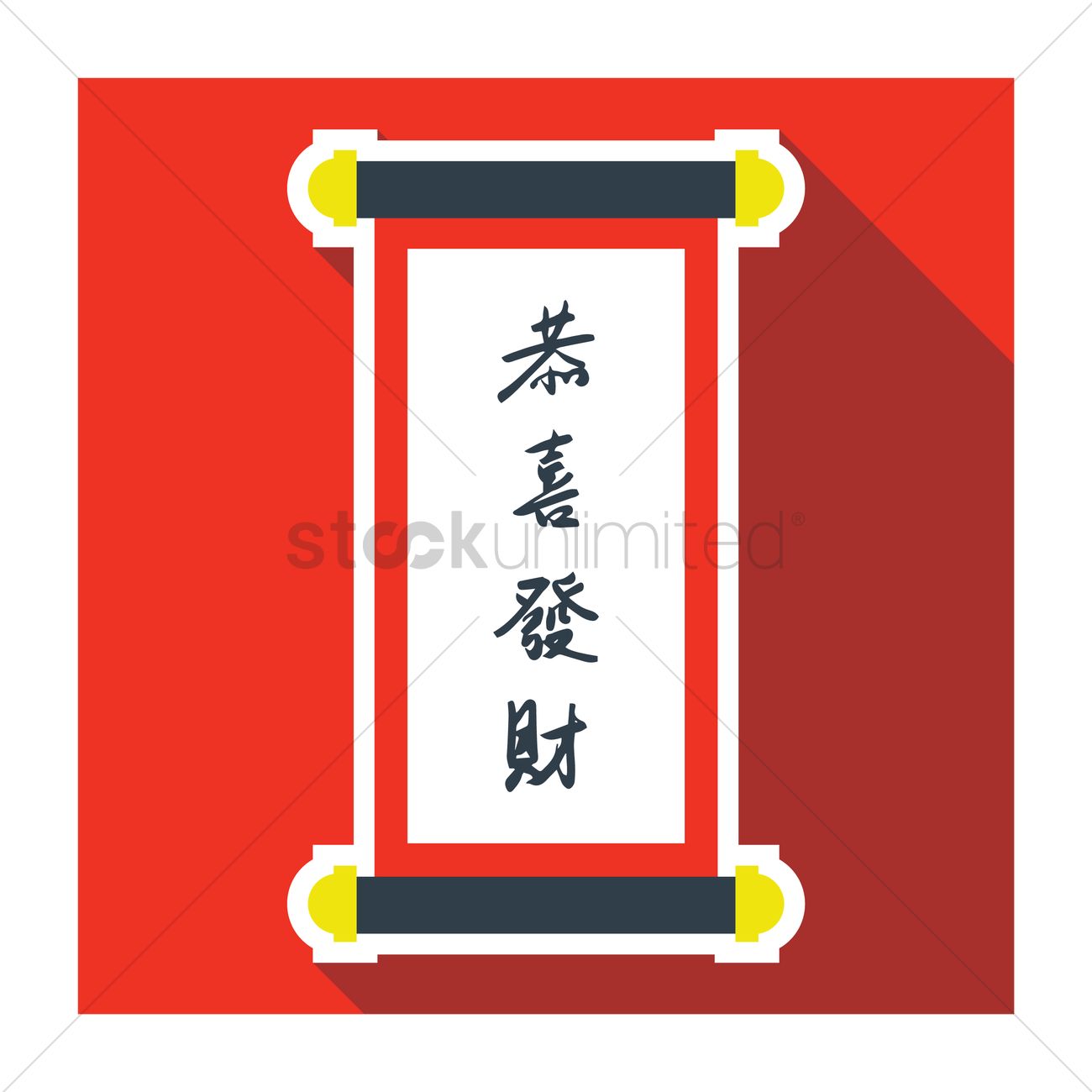 Chinese Scroll With Chinese Calligraphy Vector Image 1300x1300 Chinese Scroll With Chinese Calligraphy Vector Image