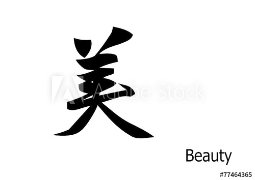 Beauty For Chinese Calligraphy Vector 500x354 Beauty For Chinese Calligraphy Vector