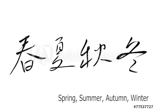 The Four Seasons For Chinese Calligraphy Vector 500x354 The Four Seasons For Chinese Calligraphy Vector