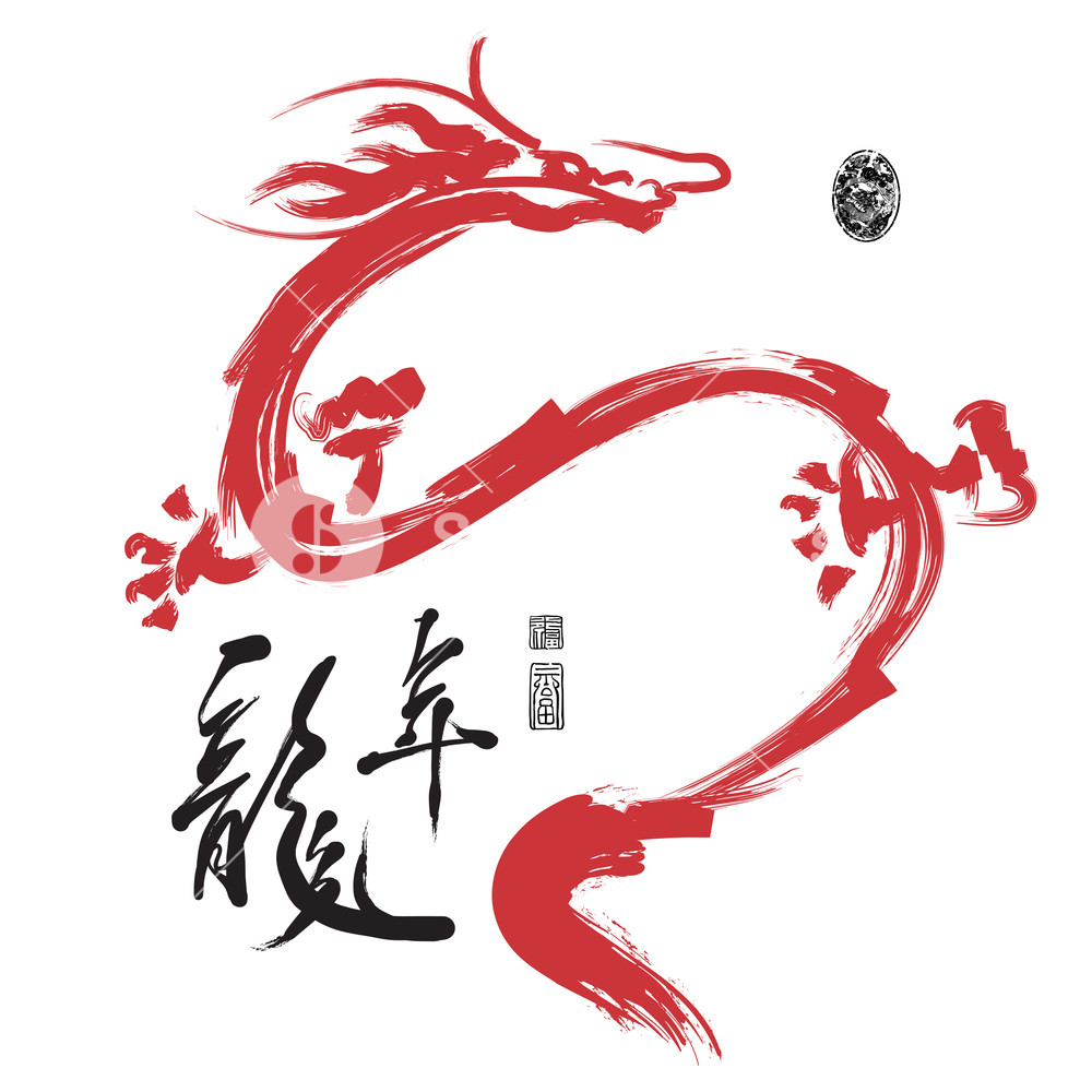 Vector Chinese Calligraphy For The Year Of Dragon Translation 1000x1000 Vector Chinese Calligraphy For The Year Of Dragon Translation