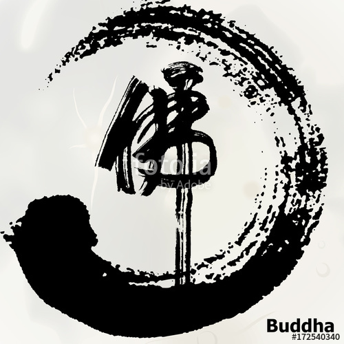Chinese Calligraphy 'buddha', Kanji, Buddhism Stock Image 500x500 Chinese Calligraphy 'buddha', Kanji, Buddhism Stock Image