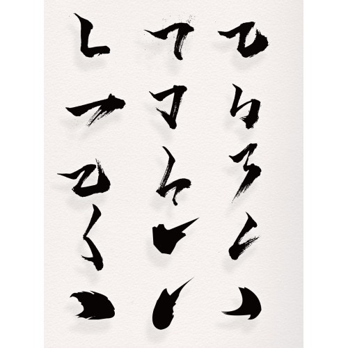 Chinese Calligraphy Vector 500x500 Chinese Calligraphy Vector