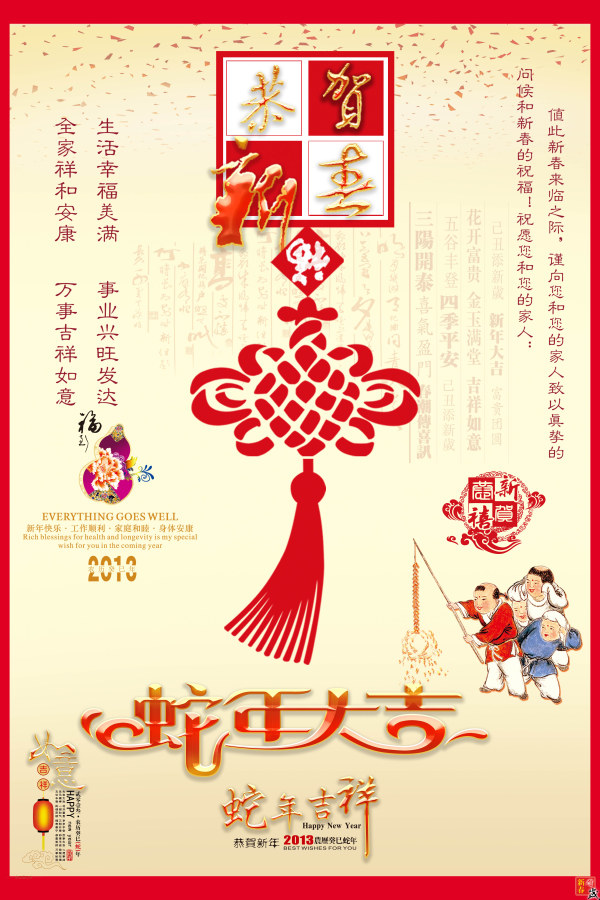 600x900 Chinese Knot Cards Free Download