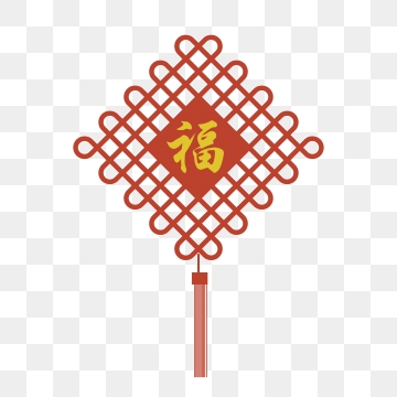 360x360 Chinese Knot Vector Png, Vector, And Clipart With Transparent