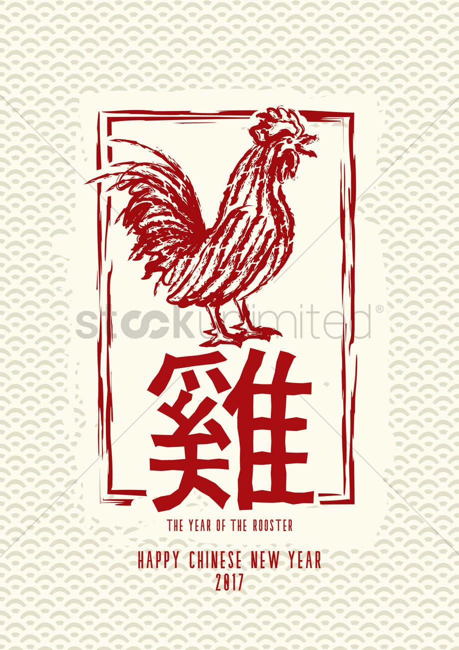 919x1300 Happy Chinese New Year Vector Image