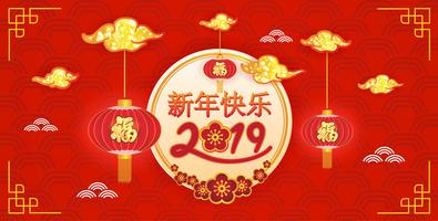 395x200 Chinese New Year Free Vector Art
