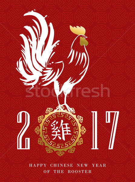 446x600 Chinese New Year Hand Paint Gold Rooster Vector Illustration