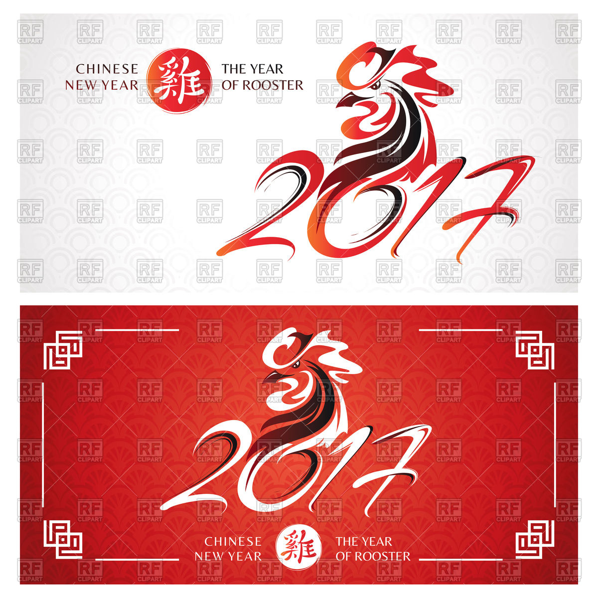 1200x1200 Chinese New Year Greeting Cards With Rooster Vector Image Of Signs