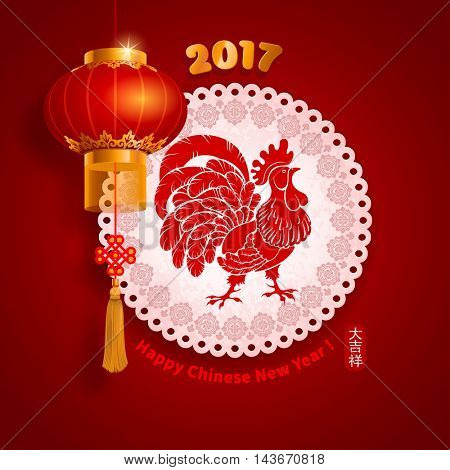 450x470 Good Chinese New Year Of Rooster Vector Cards Free