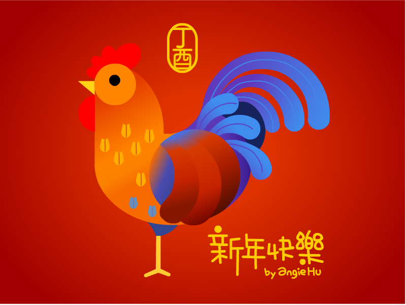 800x600 Happy Rooster Year