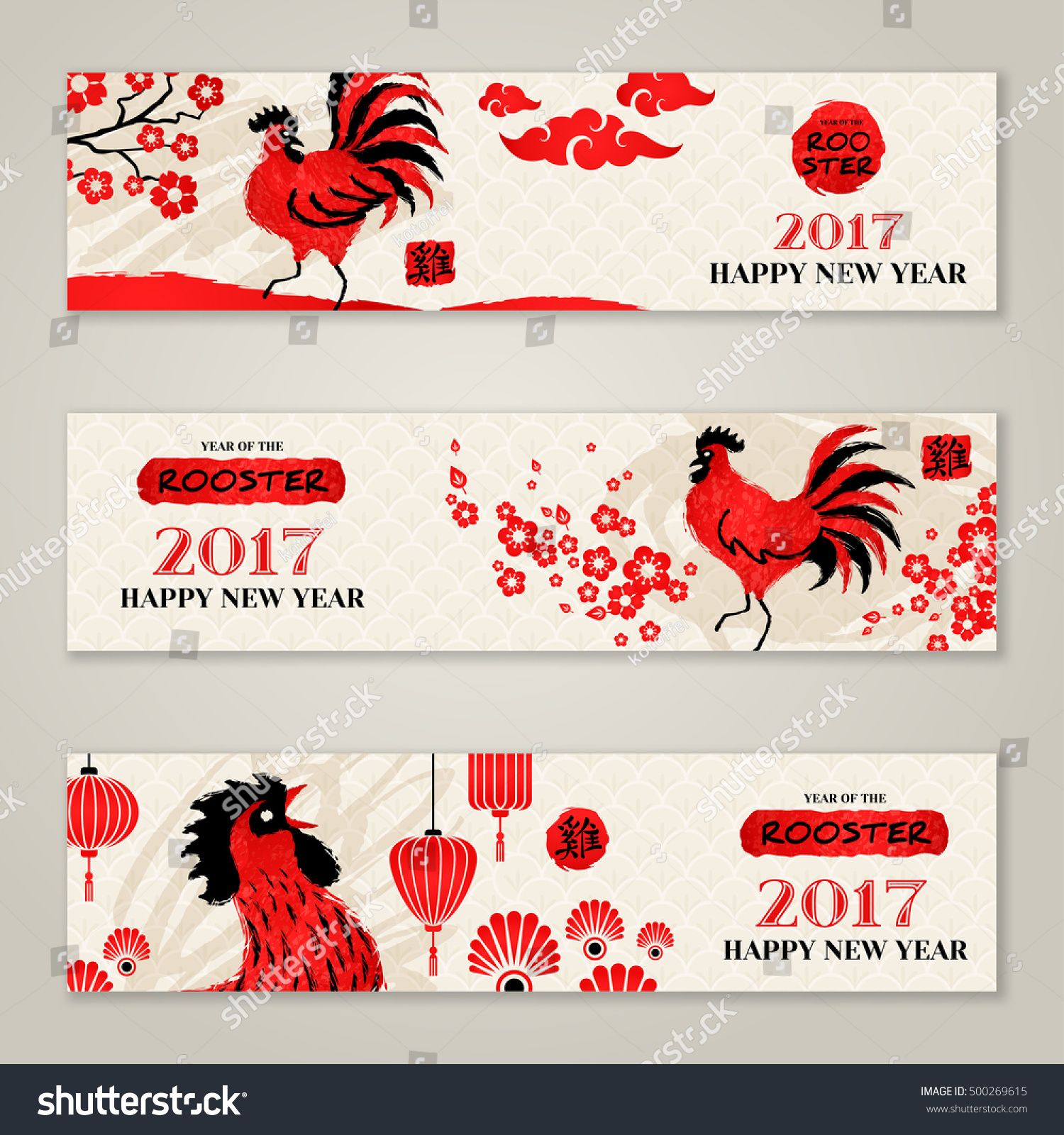 1500x1600 Horizontal Banners Set With Hand Drawn Chinese New Year Roosters