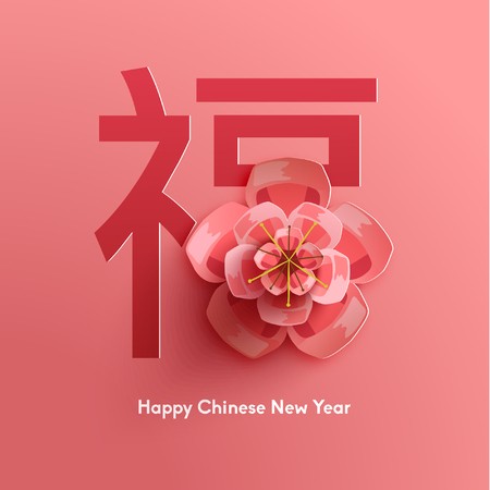 450x450 Oriental Happy Chinese New Year Vector Design Royalty Free Vector