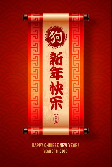 472x700 Chinese New Year Of The Dog With Scrolls Banner Vector Free Download
