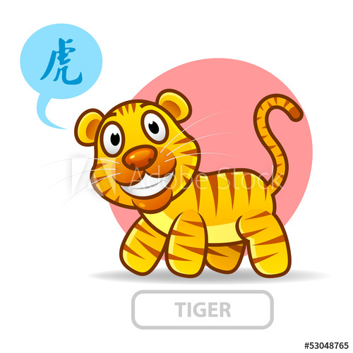 500x500 Chinese Zodiac Sign Tiger Vector