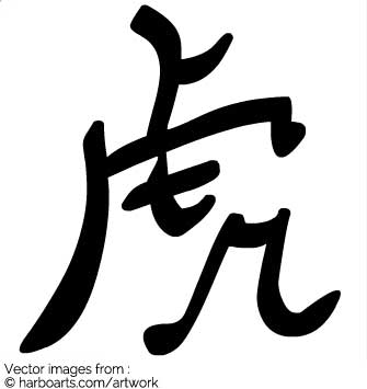 335x355 Download Tiger Letter In Chinese