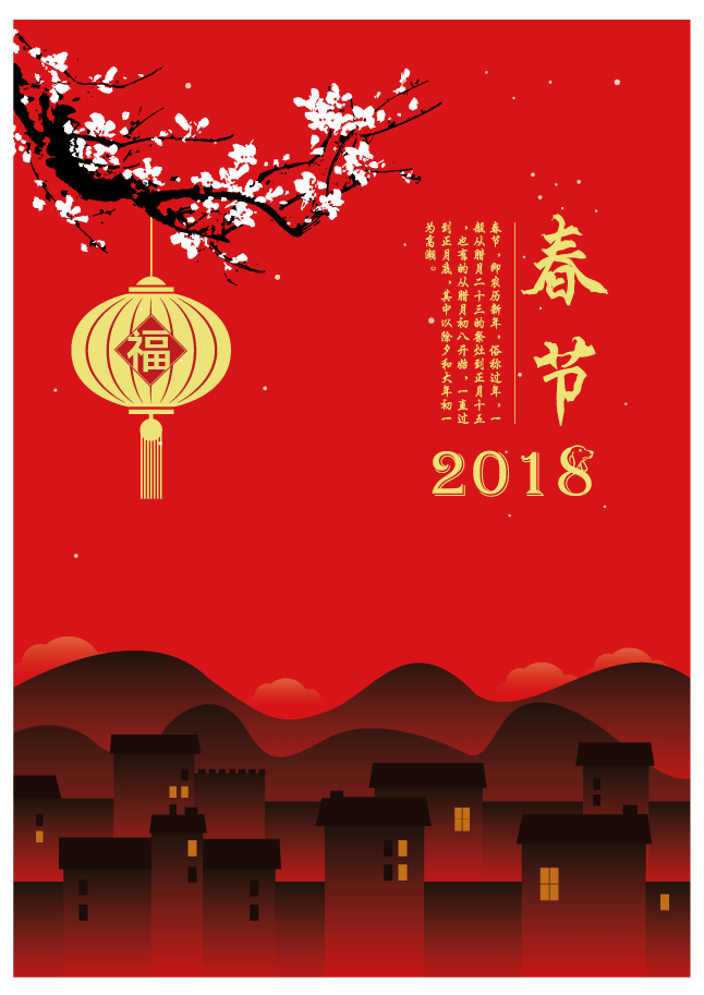 646x913 China Illustrations Vectors Esp Free Chinese Font Download