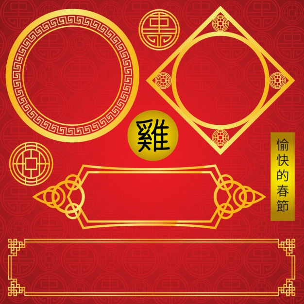 626x626 Chinese Elements Vectors, Photos And Free Download