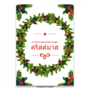 360x360 Christmas Garland Png, Vector, And Clipart With Transparent