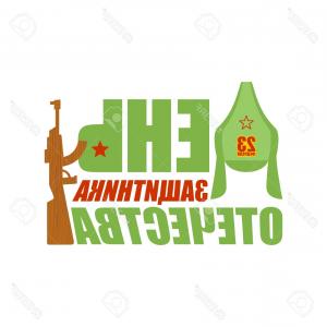 Photostock Vector February Defender Of Fatherland Day Budenovka 300x300 Photostock Vector February Defender Of Fatherland Day Budenovka