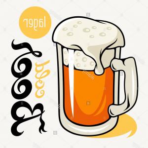 300x300 Good Craft Beer Brewery Labels Emblems Soidergi