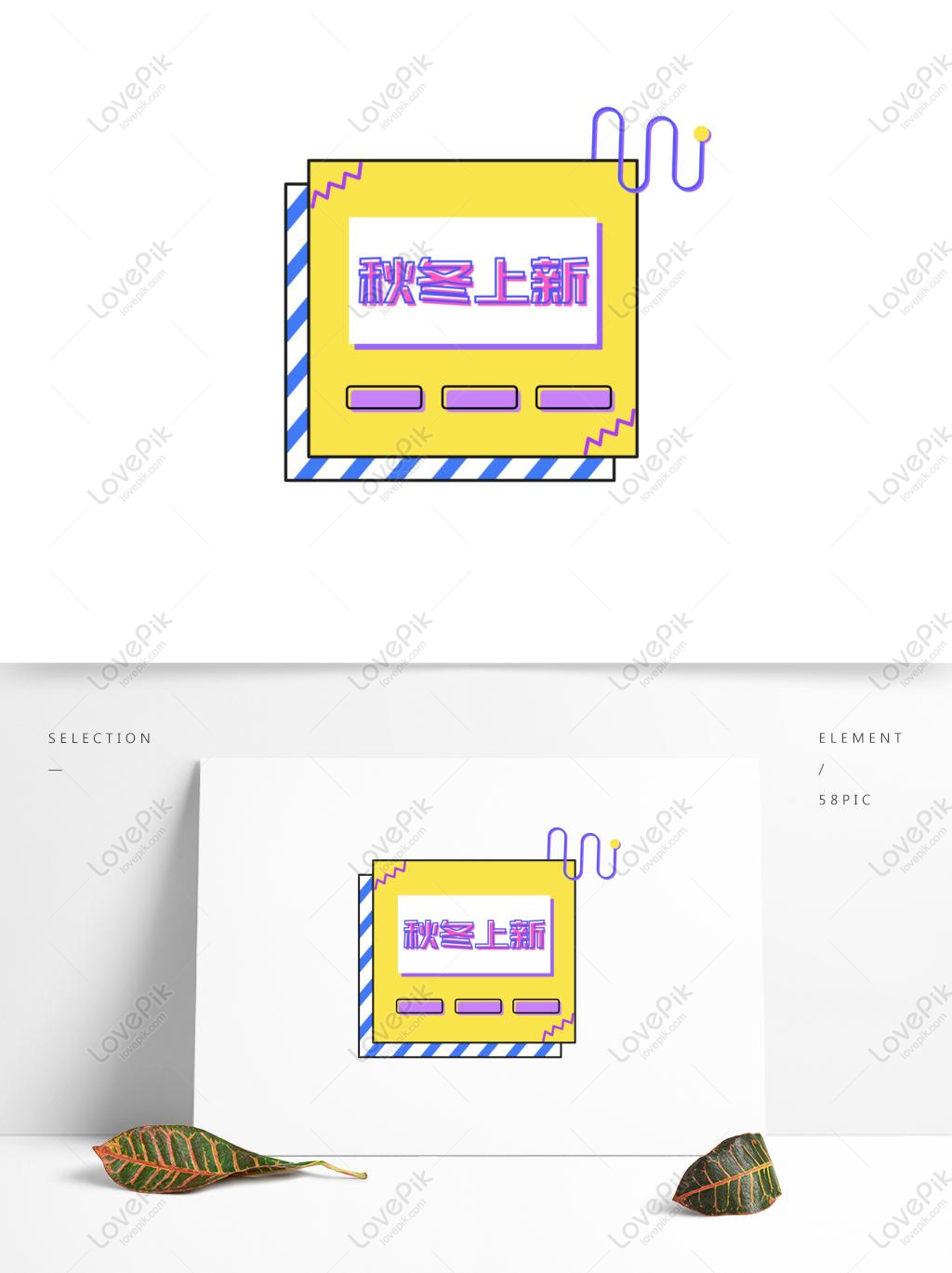 1024x1369 E Commerce Memphis Cute Border Vector Material Element Graphics