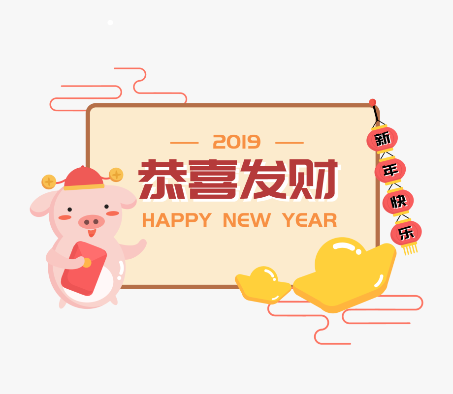 920x801 Cute Border Pig Year New Festive Png And Vector Image