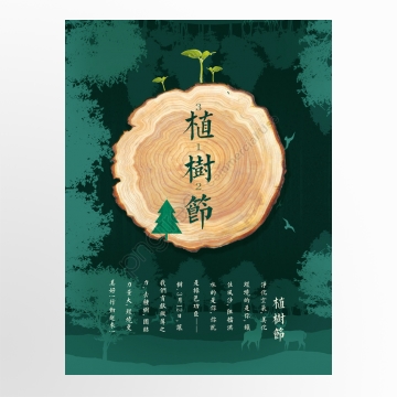 360x360 Dark Forest Png, Vector, And Clipart With Transparent