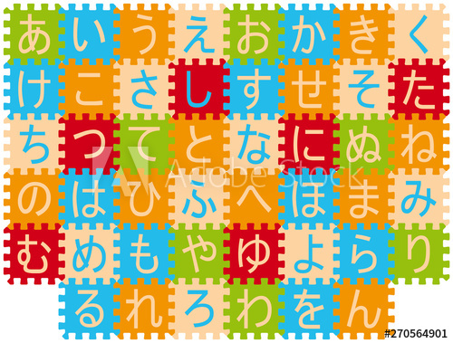 500x379 Foam Baby Kids Play Mat Japanase Alphabet Hiragana Puzzledesign