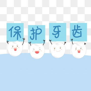 360x360 Denture Png, Vector, And Clipart With Transparent Background