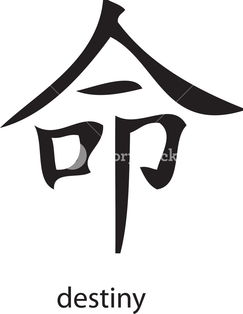 775x1000 Japanese Vector Kanji Royalty Free Stock Image
