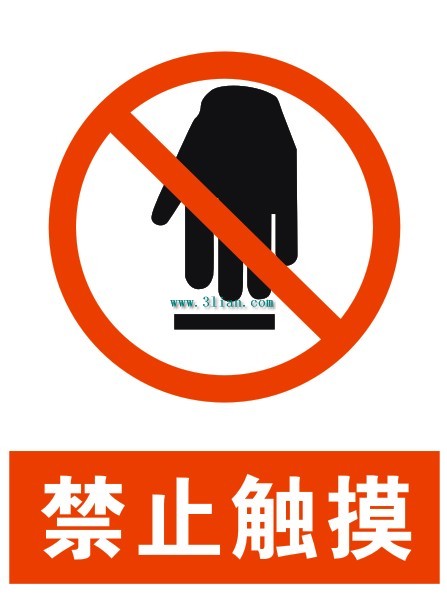447x605 Do Not Touch The Logo Vector Vector Logo Free Vector Free Download
