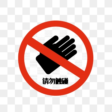 360x360 Do Not Touch Png Images Vector And Free Download