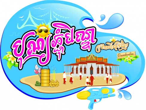 488x368 Vector Domo Kun Free Vector Download